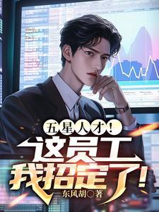 提升员工工资,你说我扰乱市场?