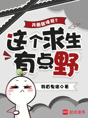 荒野灵气：从跳伞幸存到执掌万灵